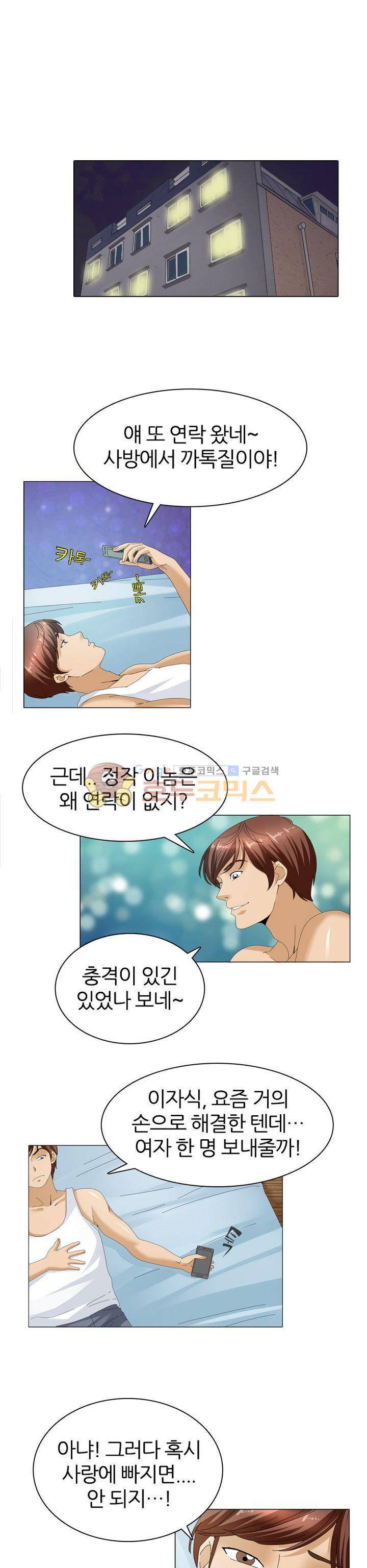허슬남 14화 1
