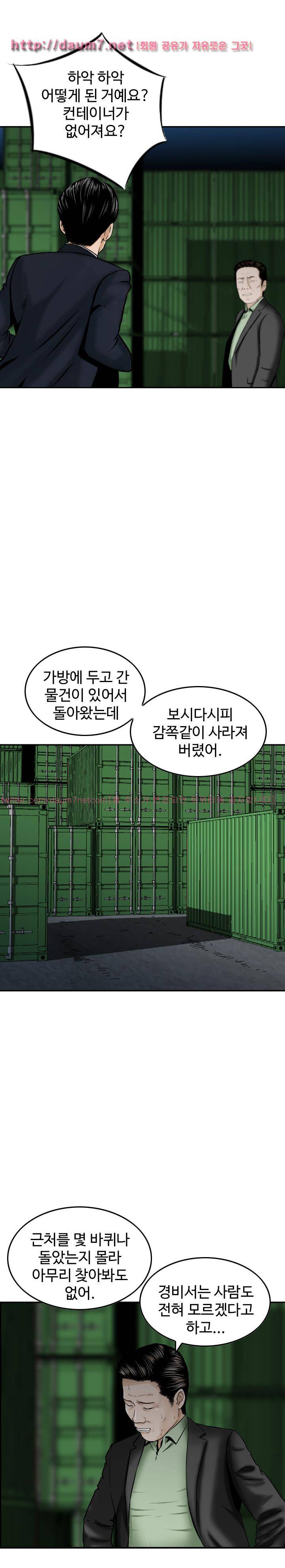 돈의 매력 23화 2