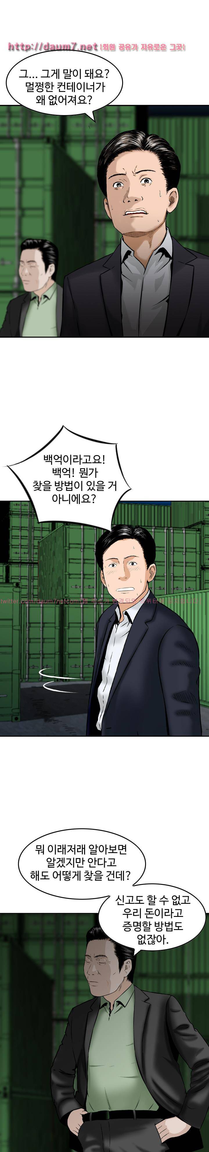 돈의 매력 23화 3
