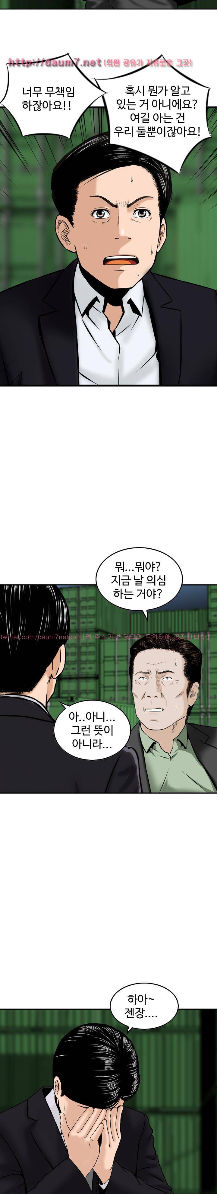 돈의 매력 23화 4