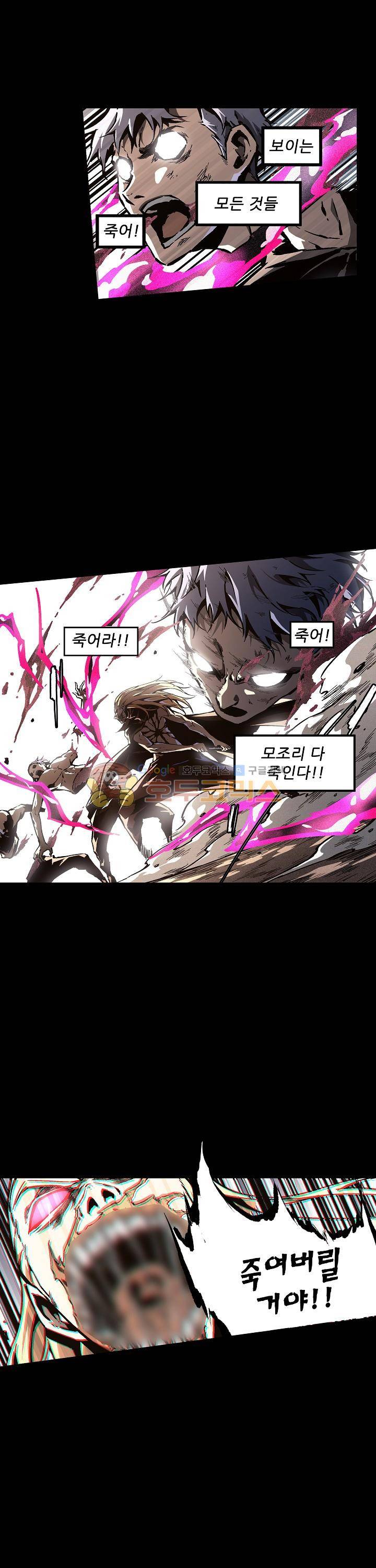 무법지대 51화 2
