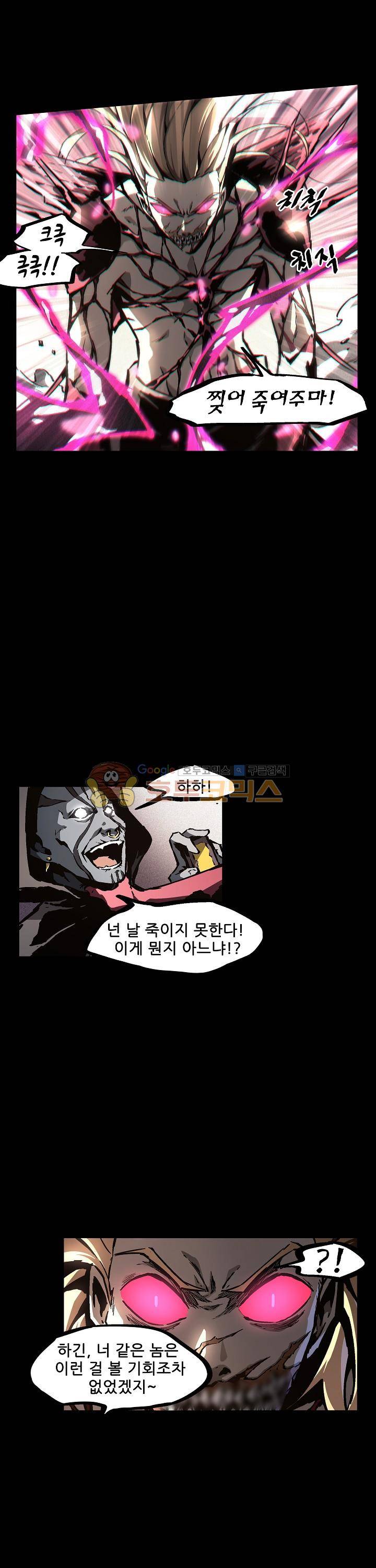 무법지대 51화 4