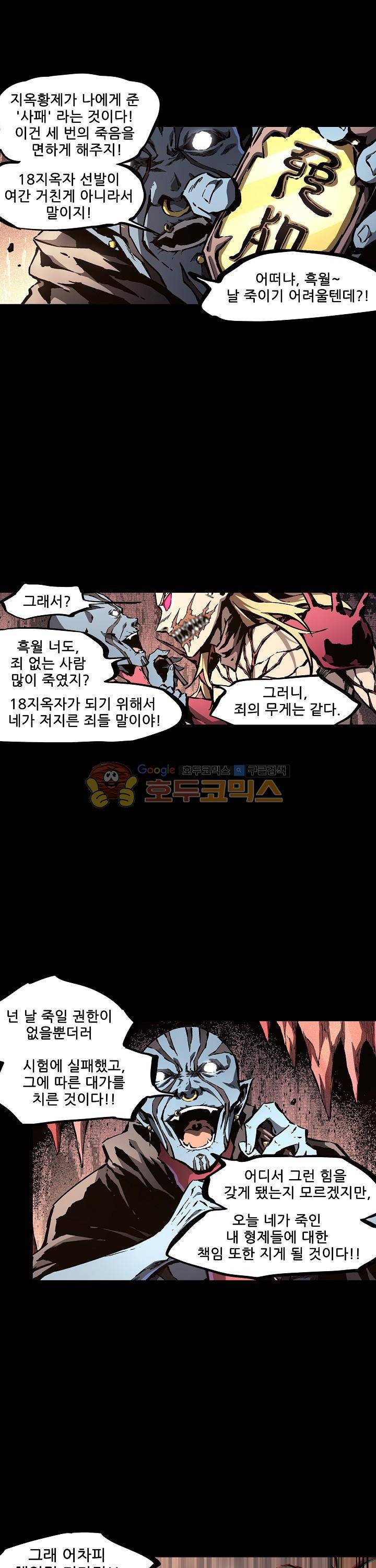 무법지대 51화 5