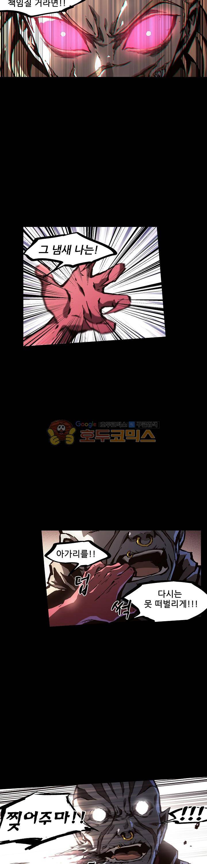 무법지대 51화 6