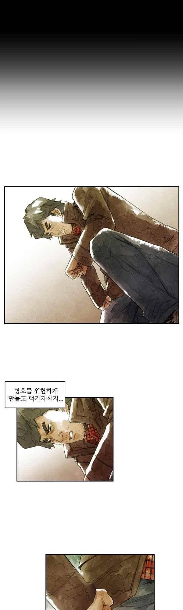 황색저널 67화 5