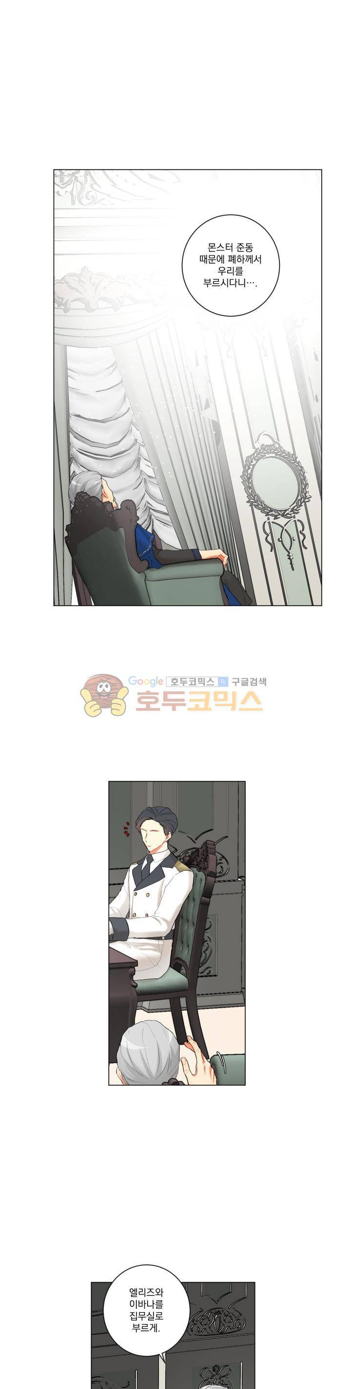 마탑의 사서 40화 4