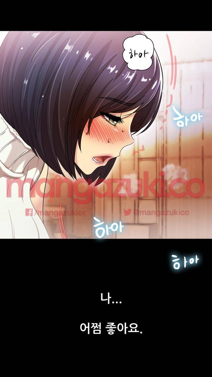 그의 여자들 10화 6