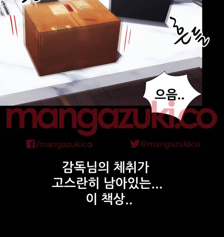 그의 여자들 10화 12