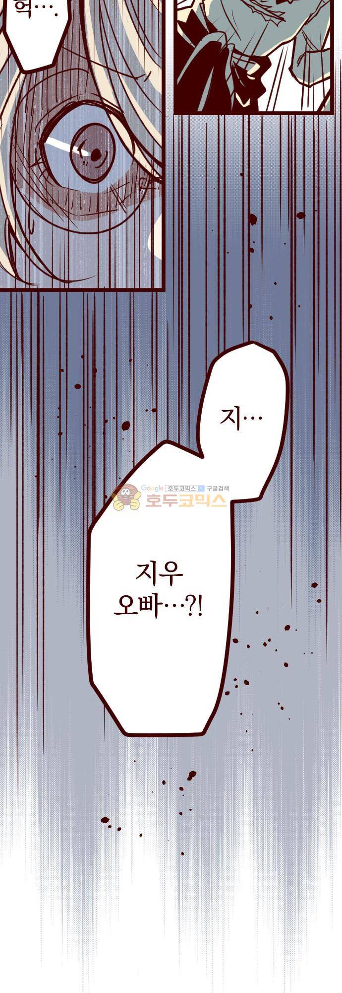 마기Attack! 164화 - 펑! (16) 6