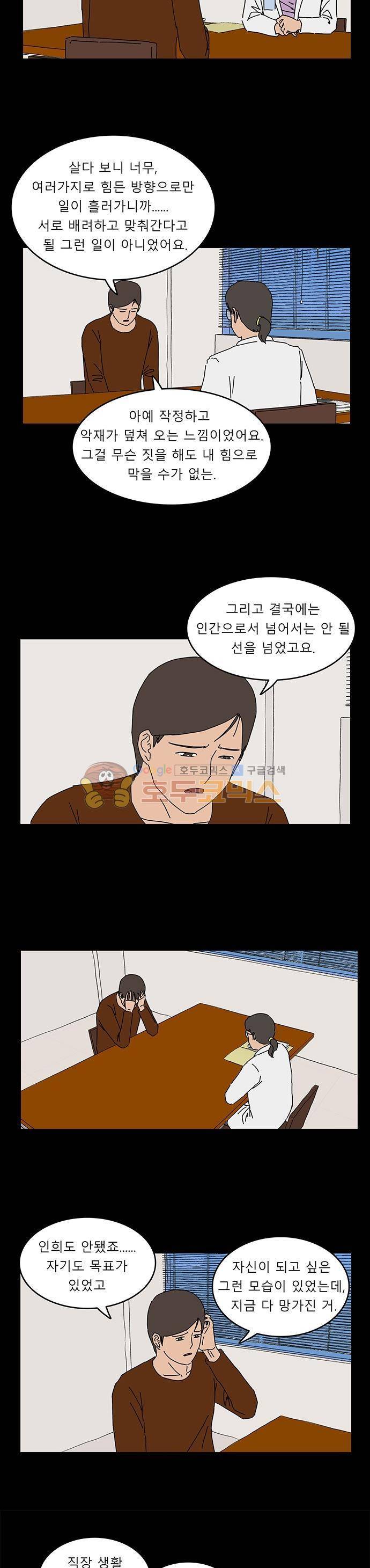 남의 부인 47화 2
