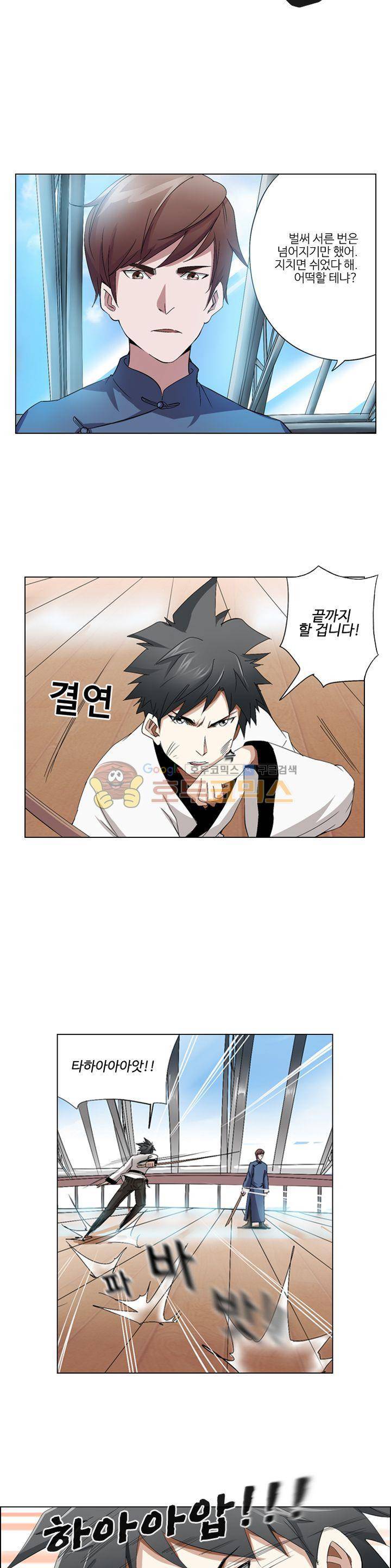 최강바이러스 24화 3