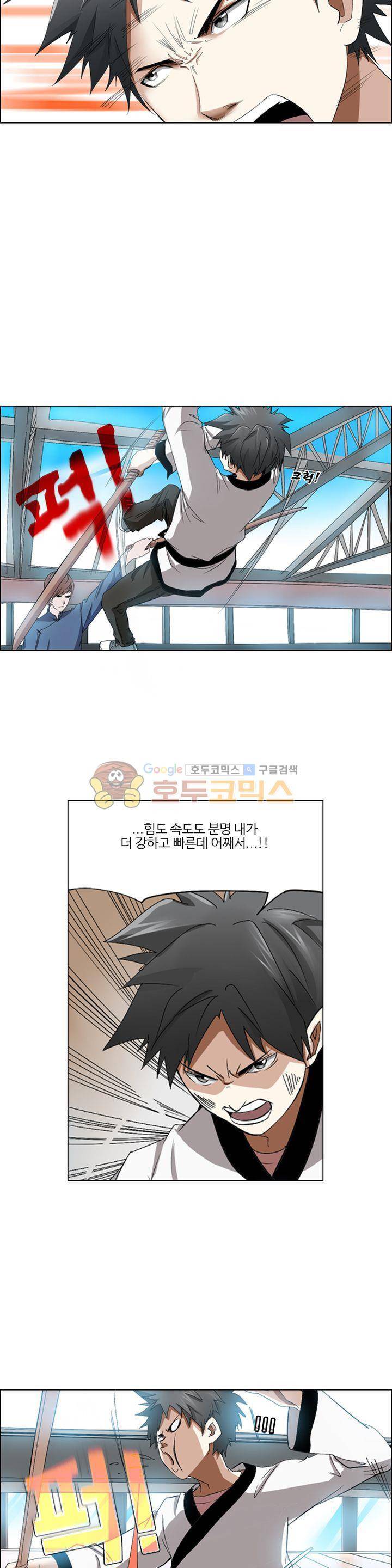 최강바이러스 24화 4