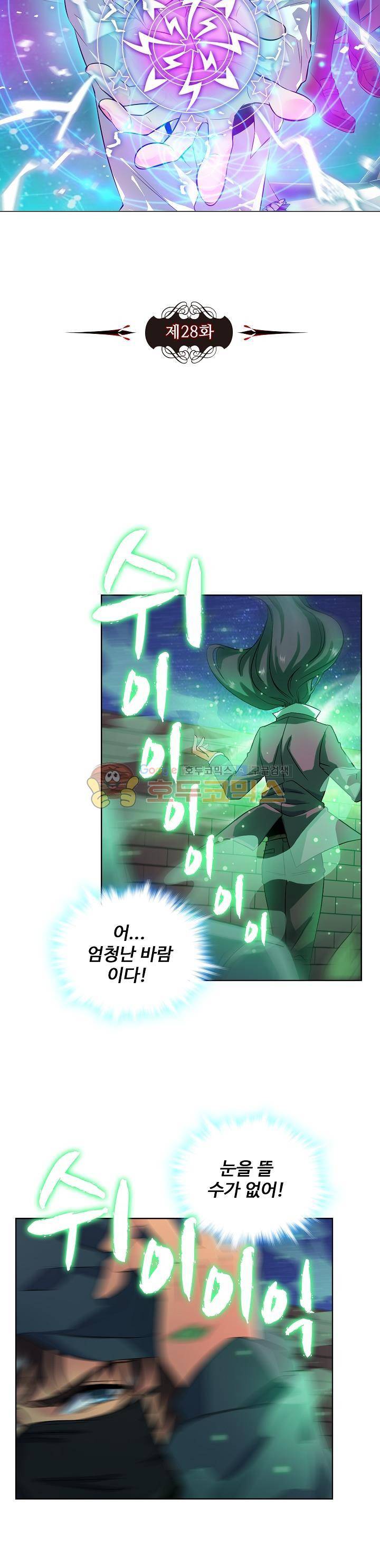 전직법사 28화 3