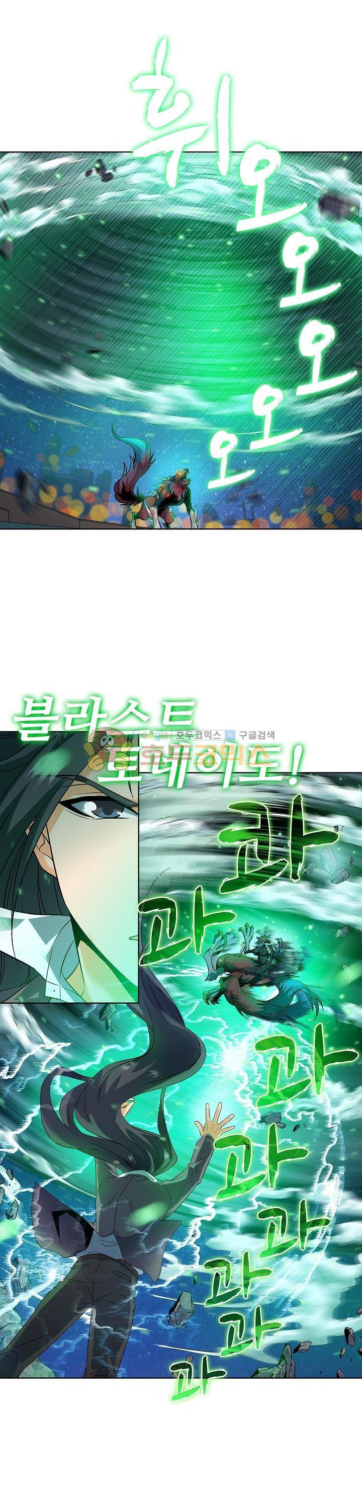 전직법사 28화 4