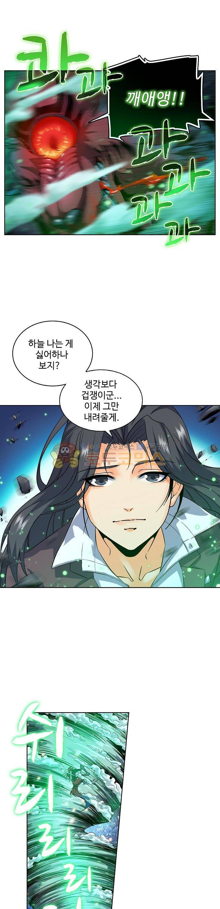 전직법사 28화 5