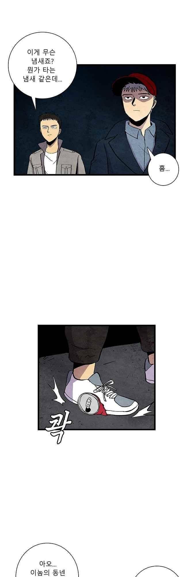 그림자 수사 63화 5