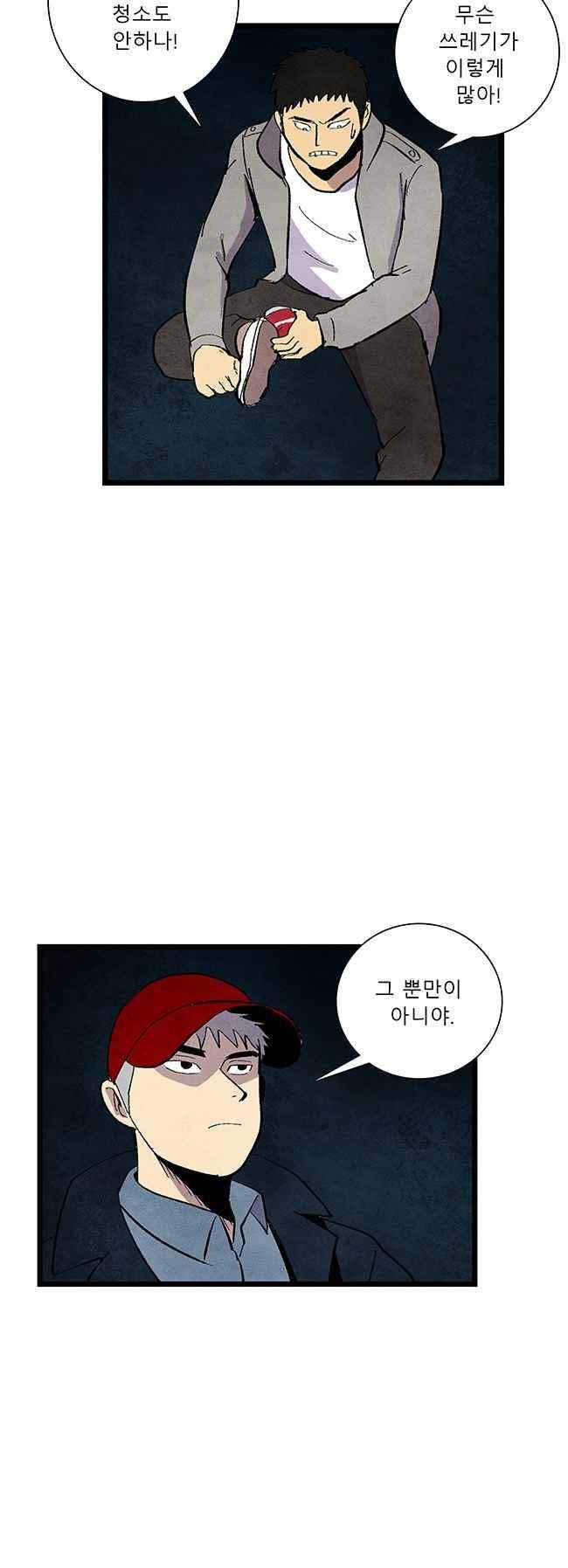 그림자 수사 63화 6