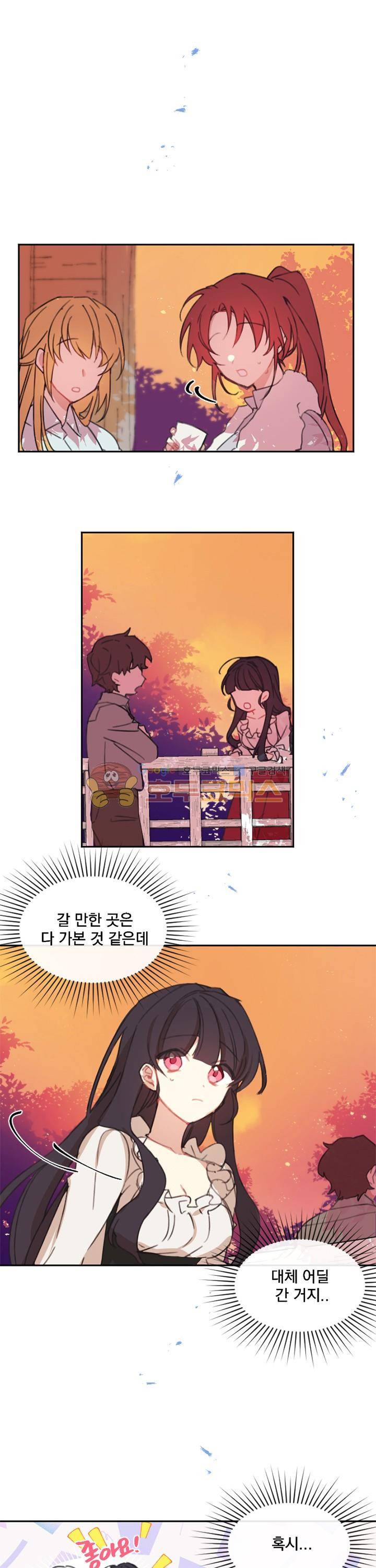 낭만 연가(로맨스 단편선) - (묵채밥) 빨간 지붕 집 로웬 3화 1