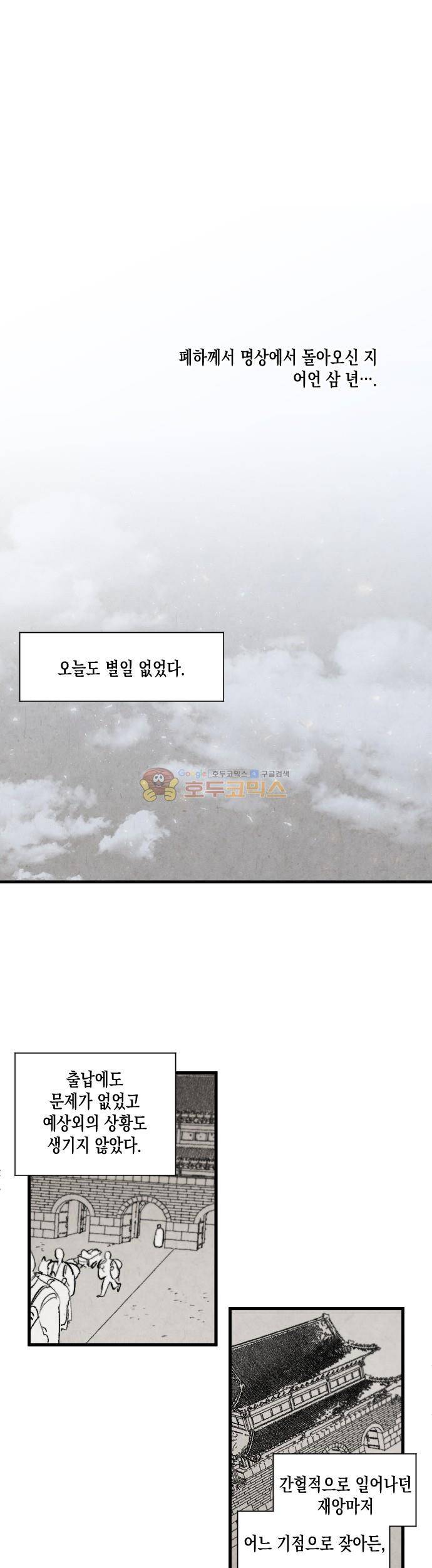 태양의 시 3부 1화 - 남쪽에서 온 이 (1) 1