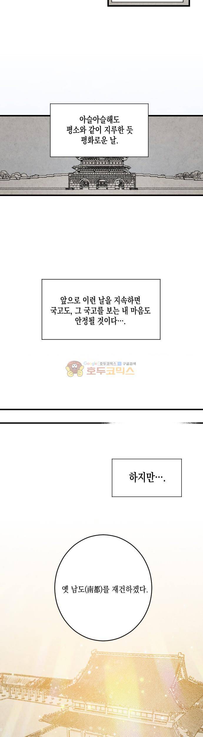 태양의 시 3부 1화 - 남쪽에서 온 이 (1) 2