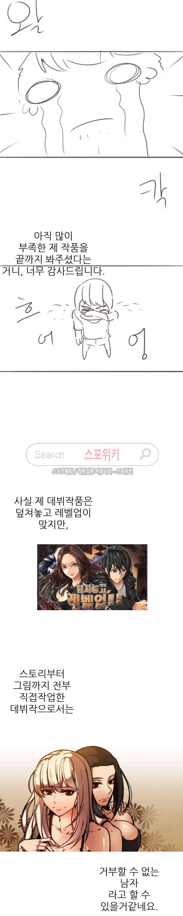 거부할 수 없는 남자 후기 2
