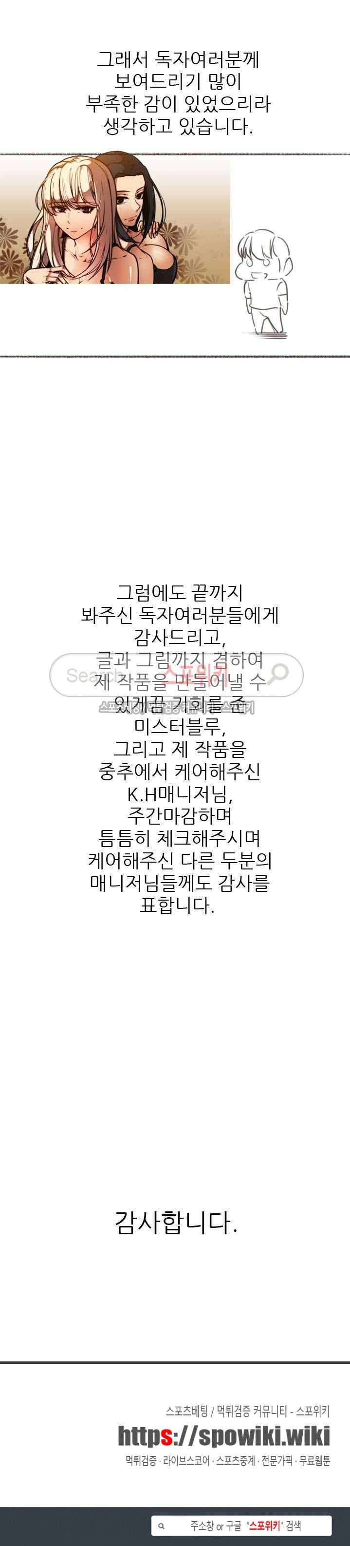 거부할 수 없는 남자 후기 3