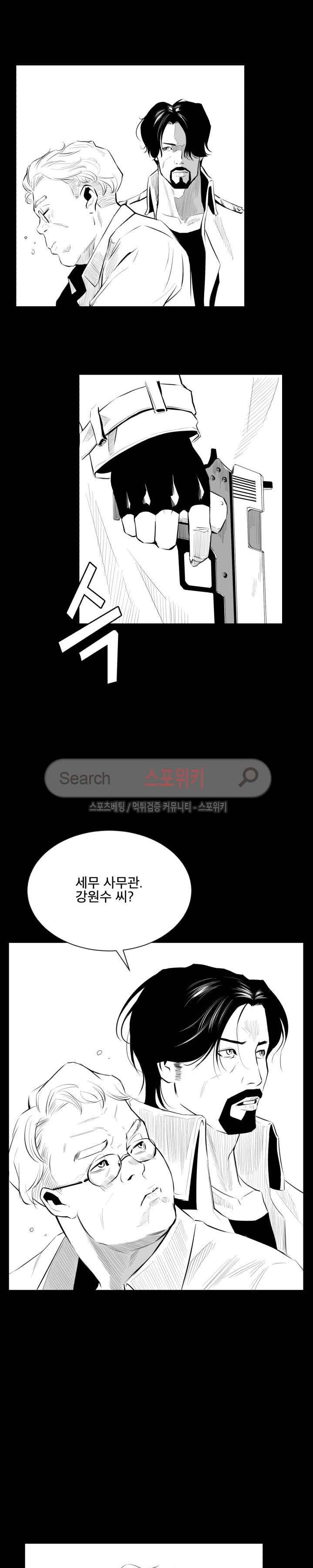 갈증 14화 4
