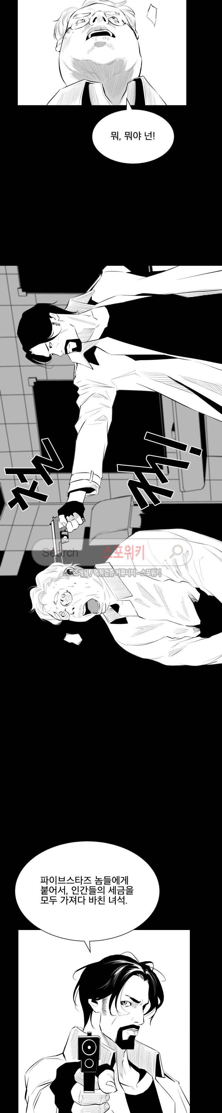갈증 14화 5