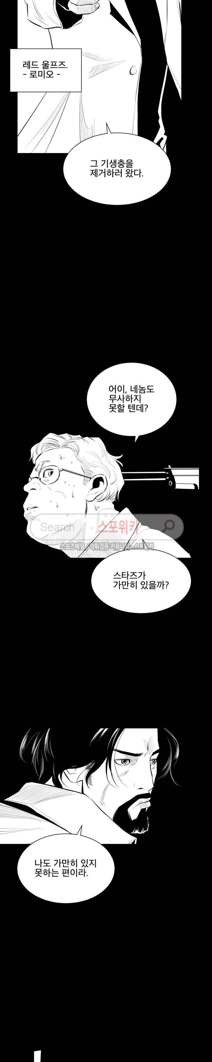 갈증 14화 6