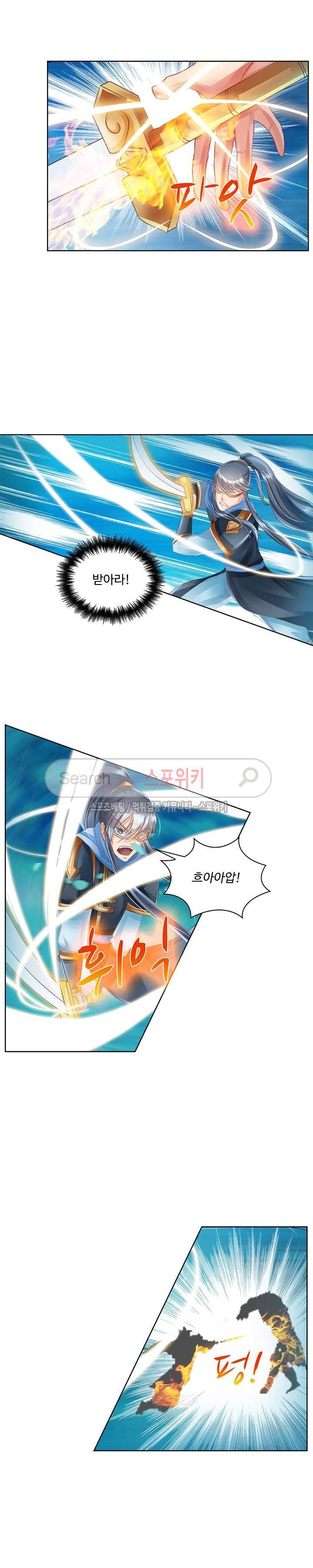 성진변 29화 2