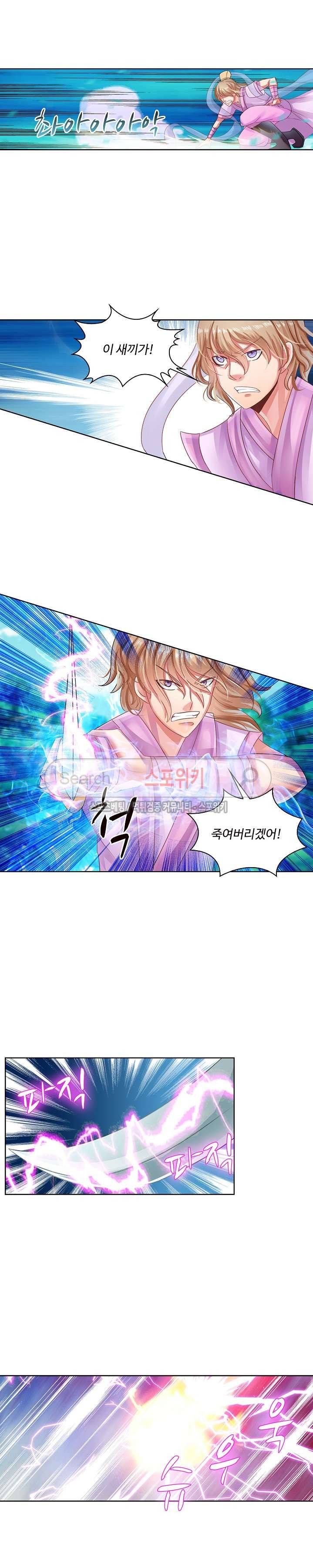 성진변 29화 3