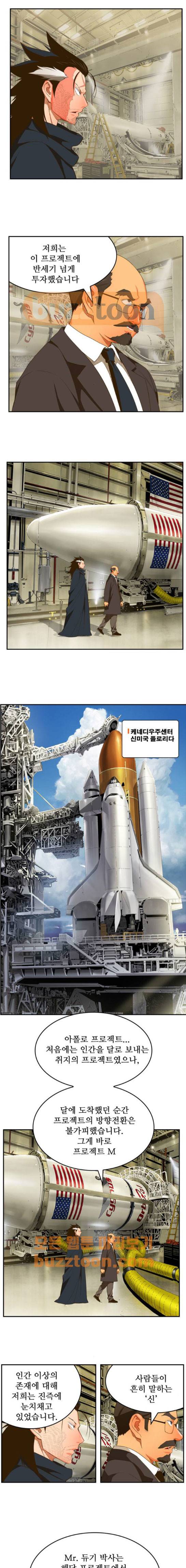 갓 오브 하이스쿨 399화 1