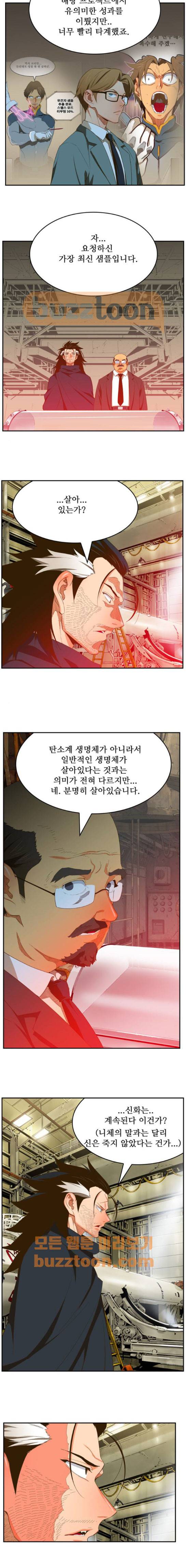 갓 오브 하이스쿨 399화 2
