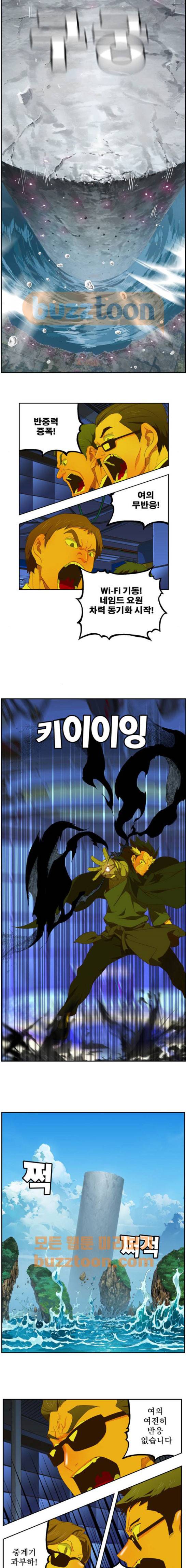 갓 오브 하이스쿨 399화 4