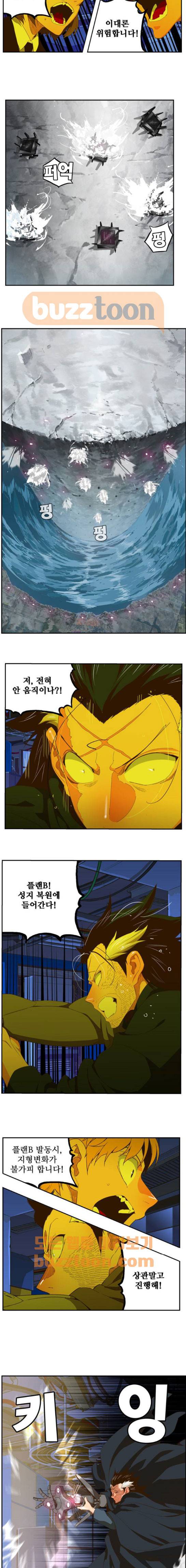 갓 오브 하이스쿨 399화 5