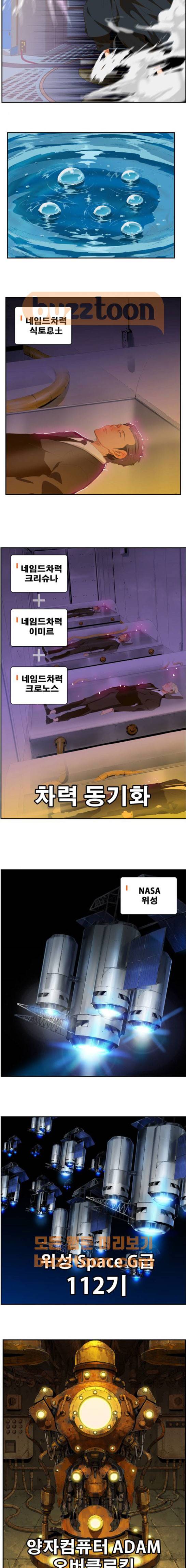 갓 오브 하이스쿨 399화 6