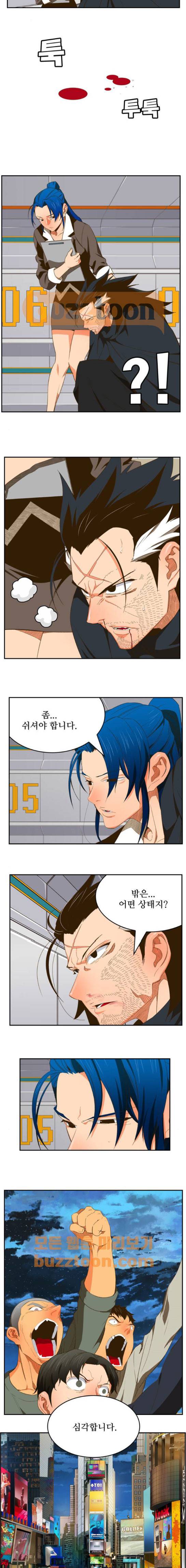 갓 오브 하이스쿨 399화 14