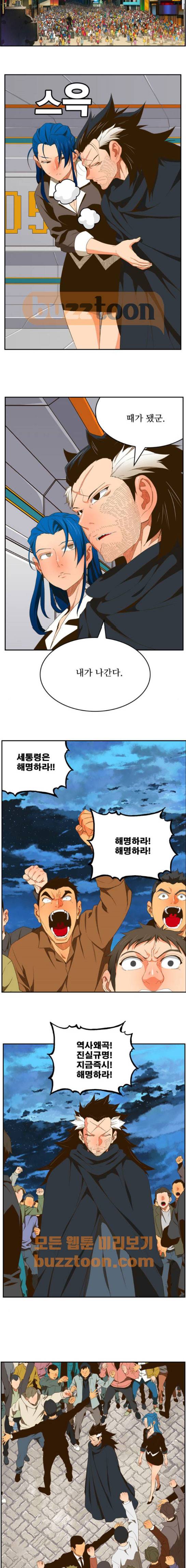 갓 오브 하이스쿨 399화 15