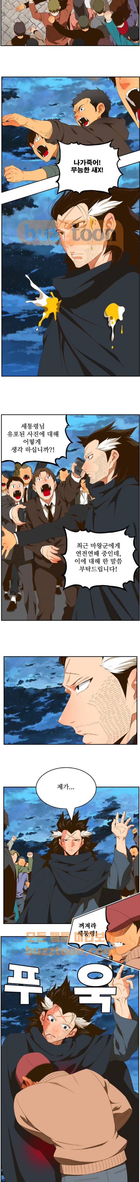 갓 오브 하이스쿨 399화 16