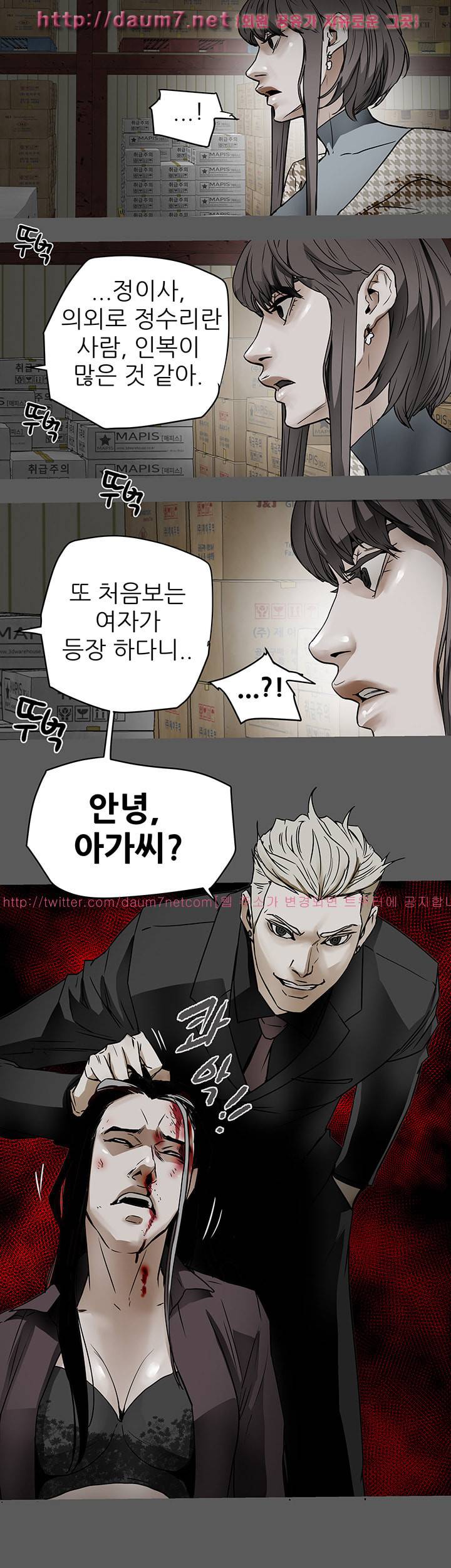 허니 트랩 96화 3
