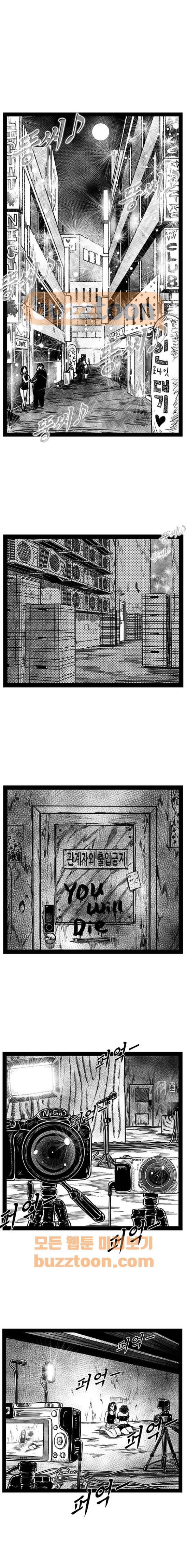 헬퍼 2 : 킬베로스 160화 1