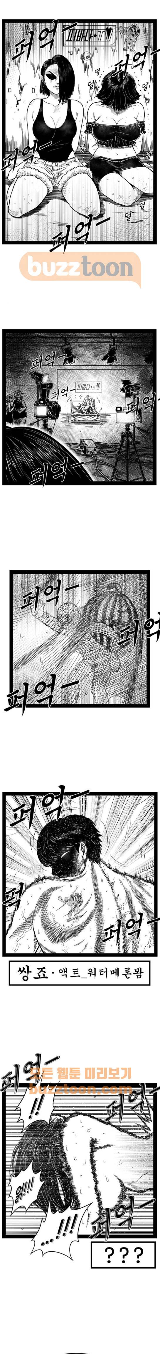 헬퍼 2 : 킬베로스 160화 2