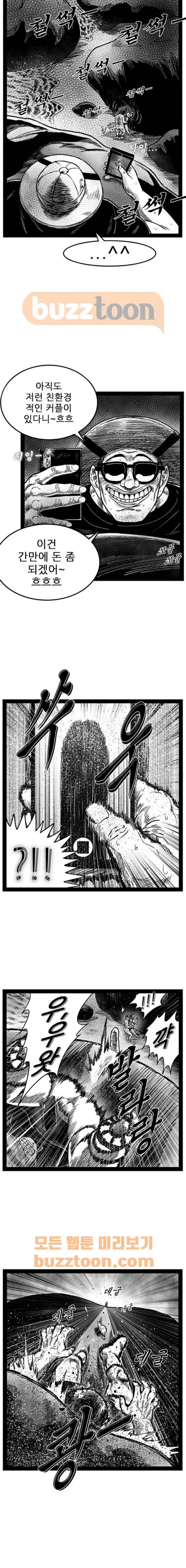 헬퍼 2 : 킬베로스 160화 4