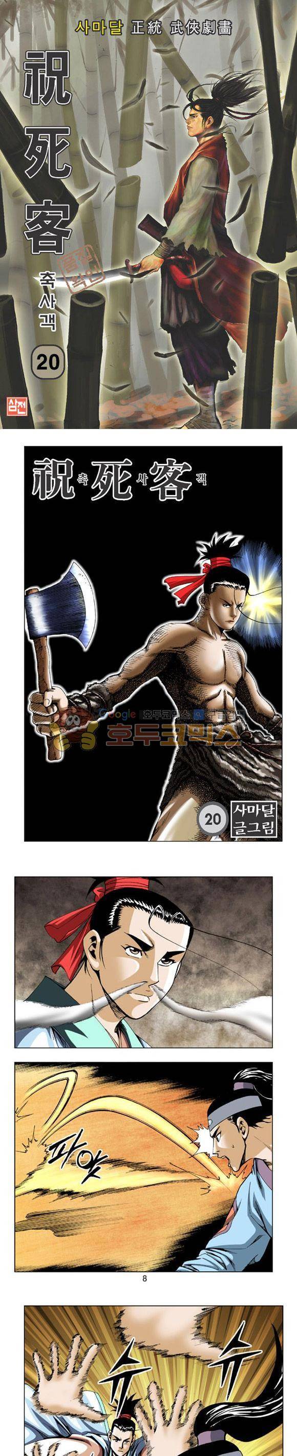 축사객 20권 1