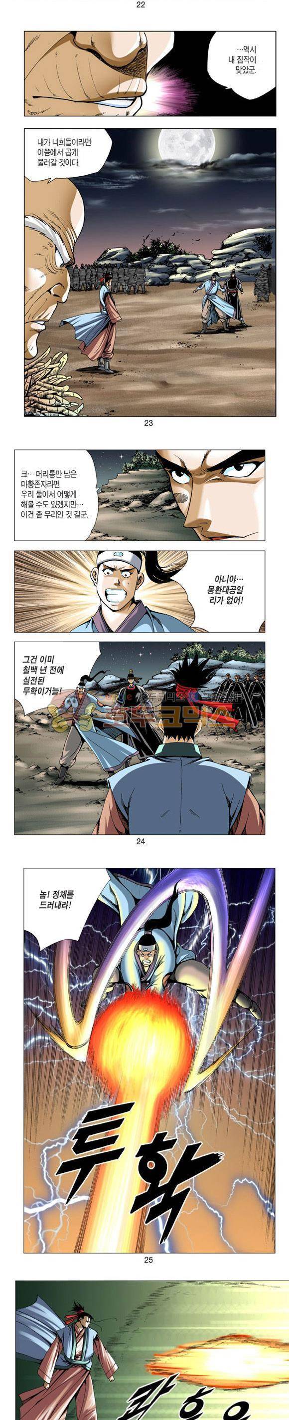 축사객 20권 6