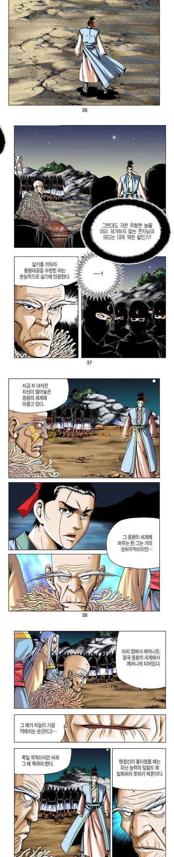 축사객 20권 10