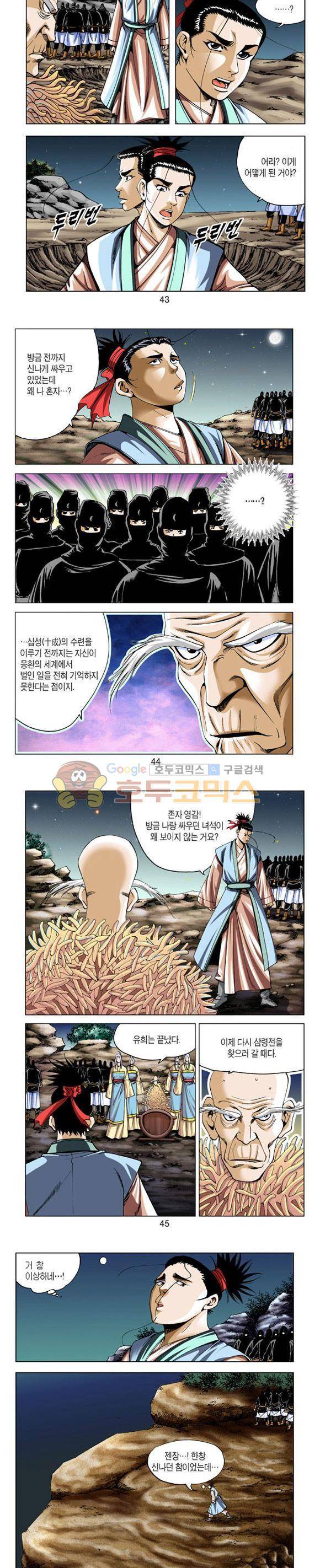 축사객 20권 12