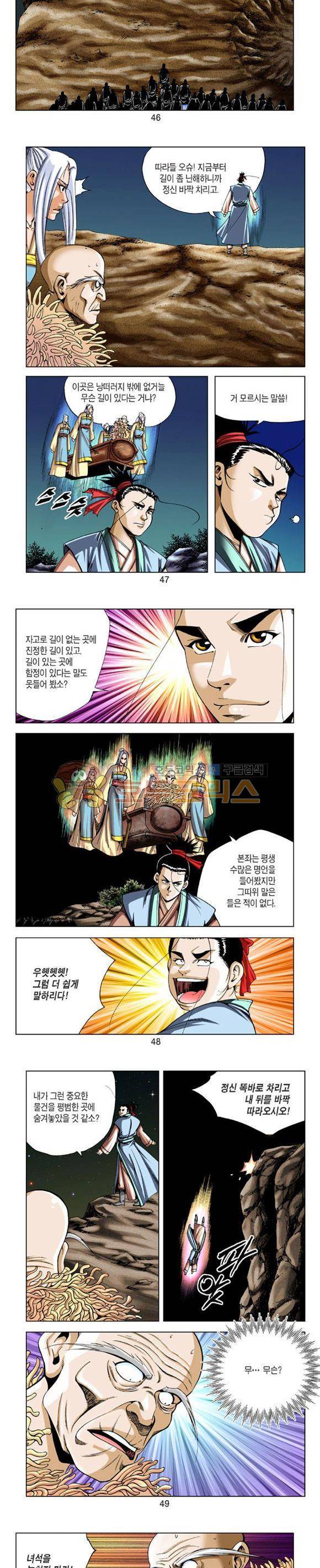 축사객 20권 13