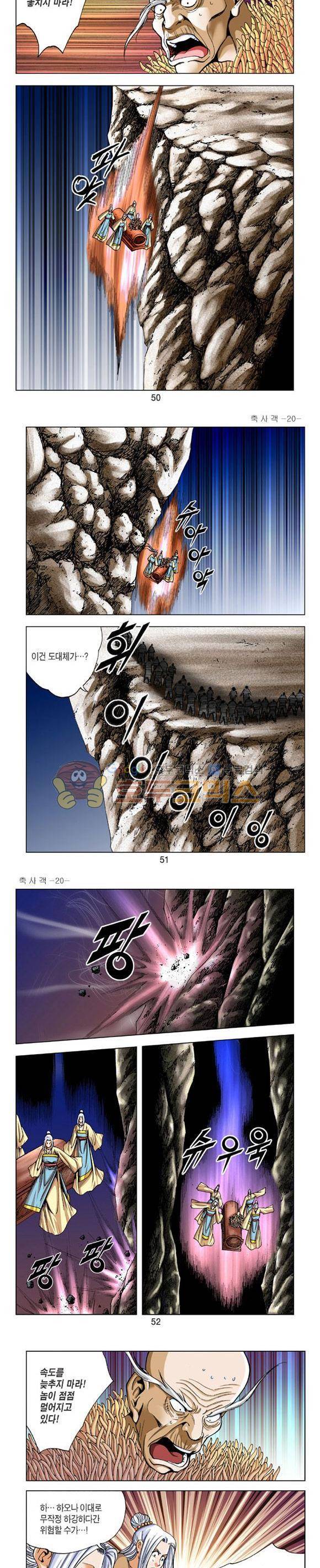 축사객 20권 14