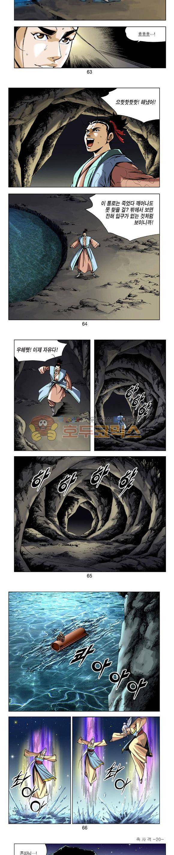 축사객 20권 18
